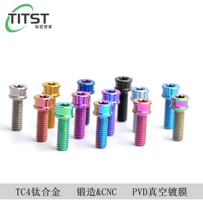 钛合金TC4柱头梅花M5*14高强度