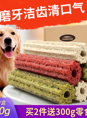 狗狗零食磨牙棒中大型犬金毛边牧拉布拉多小狗泰迪宠物洁齿骨头