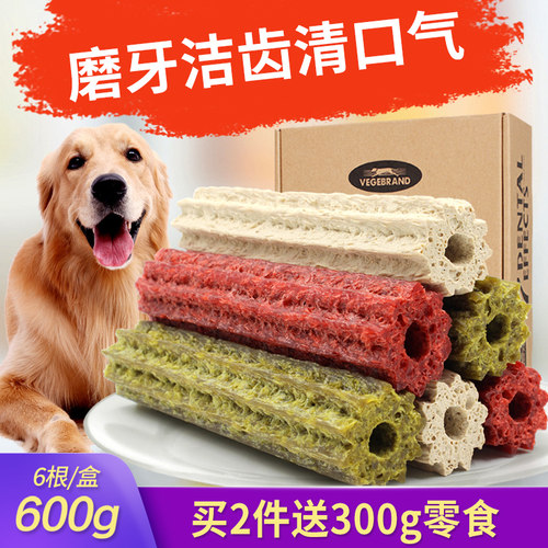 骨头金毛磨牙棒大型犬拉布拉多