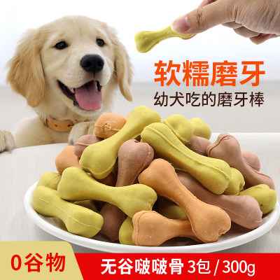 威济狗狗零食磨牙棒小型犬