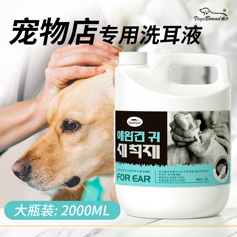宠物店专用猫咪耳螨滴耳液猫用清洁耳朵清洗狗狗洗耳液金毛耳臭