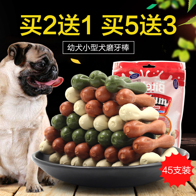 幼犬磨牙棒 雪納瑞比熊泰迪零食訓犬小狗磨牙棒除潔齒骨磨牙口臭在類目 寵物/寵物食品及用品, 狗零食中 - 來自Buy2taobao.com提供專業的淘寶代購服務