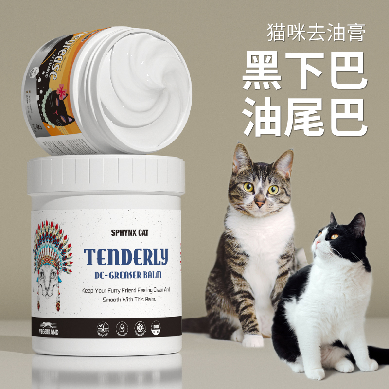 威济无毛猫去油膏斯芬克斯猫咪