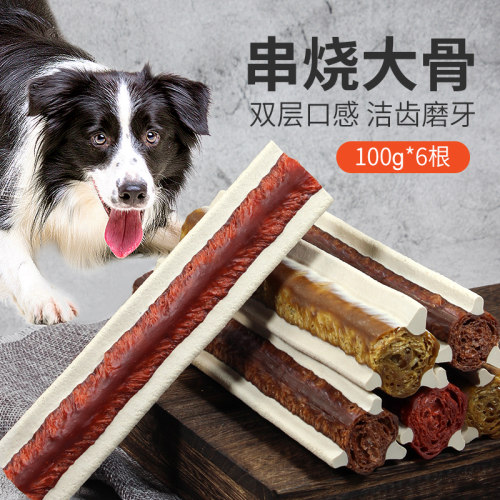 威济磨牙棒狗磨牙棒洁齿骨