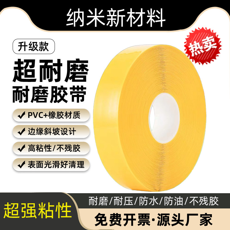 pvc纳米地胶耐磨胶带重载抗压叉车5s6s车间地板划线强粘性加厚