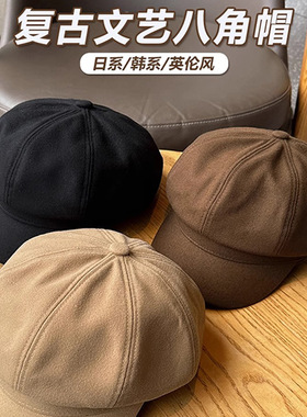 2025新款贝雷帽女生韩版百搭显脸小八角帽文艺报童帽日系画家帽子