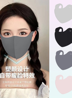 2025新款防晒口罩女透气遮阳冰丝面罩夏季时尚无痕立体护眼角腮红
