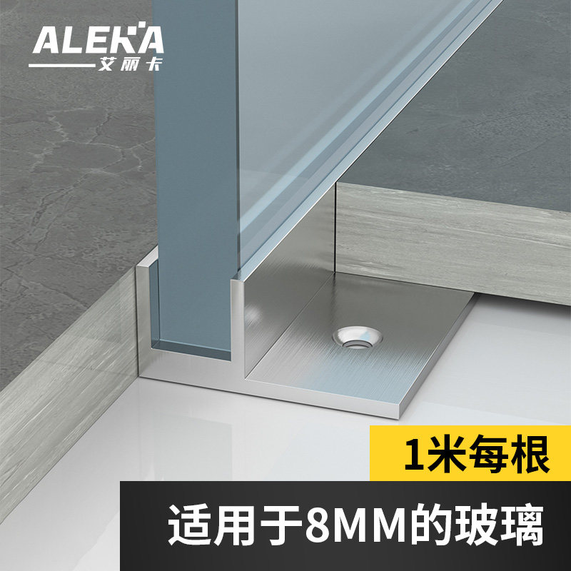 304不锈钢f型玻璃卡槽下沉式淋浴房收边条u型预埋金属隔断装饰i.
