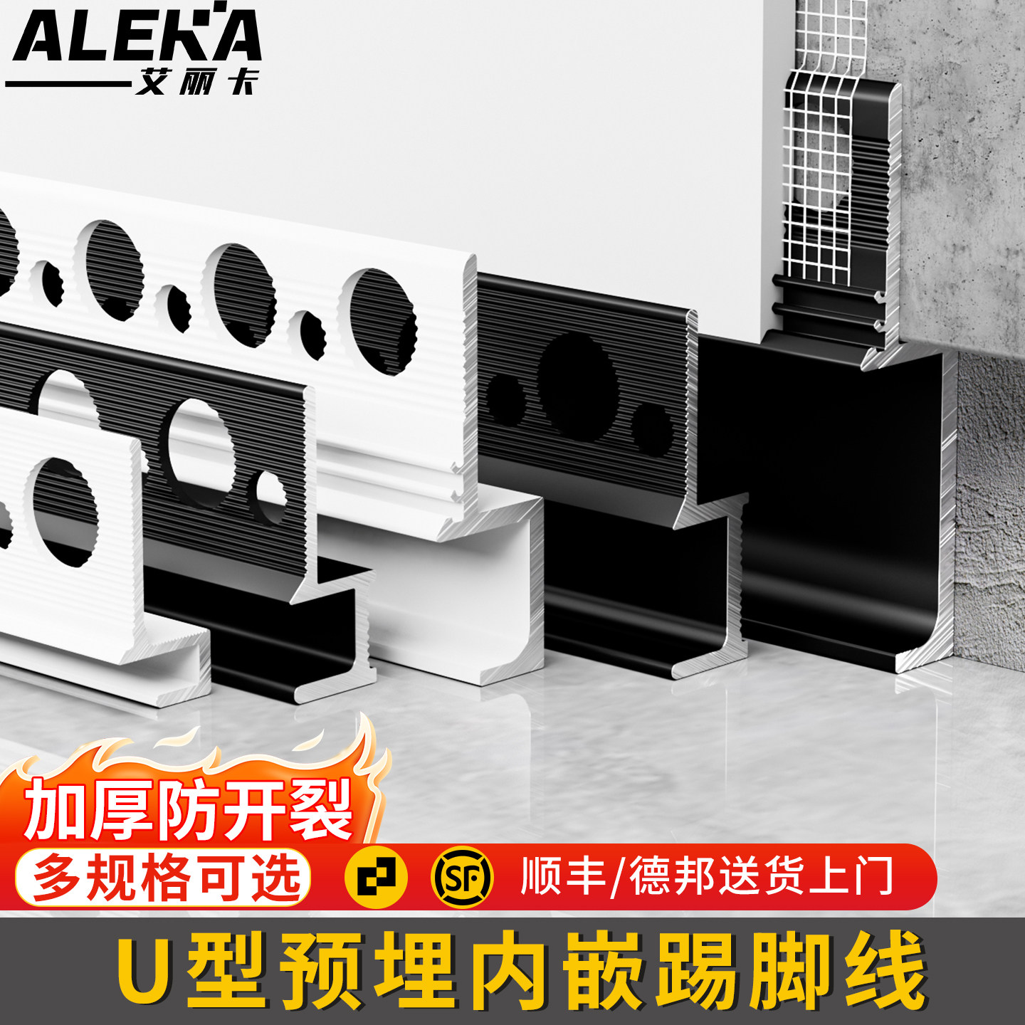 铝合金批灰款内嵌踢脚线预埋件隐形墙角地脚线暗装极窄金属贴脚线