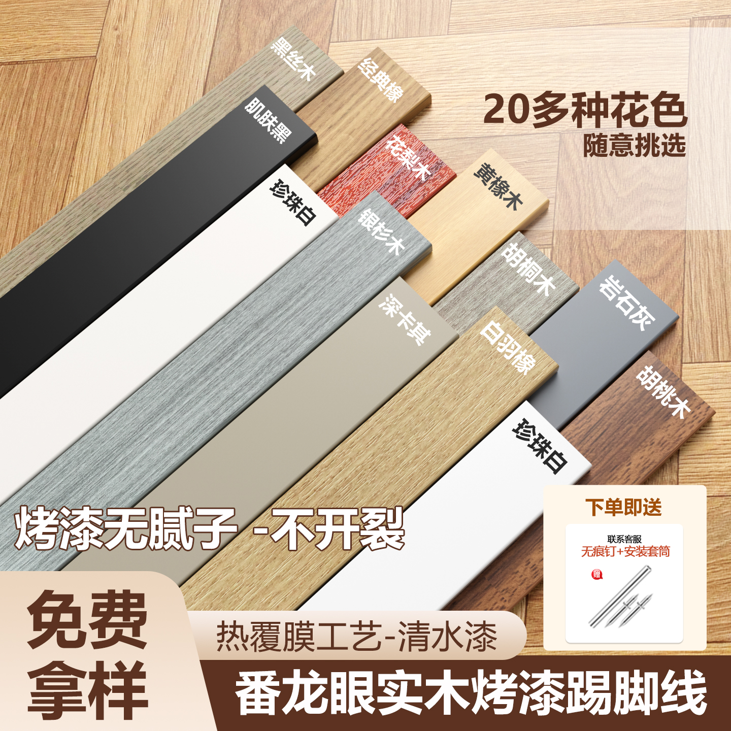 2米一根-买就送无痕钉