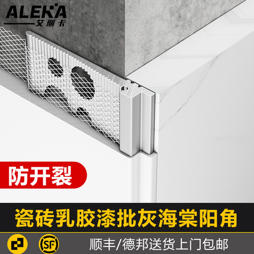 墙面瓷砖乳胶漆收口条转角收口型材预埋海棠角阳角线条极窄收边条