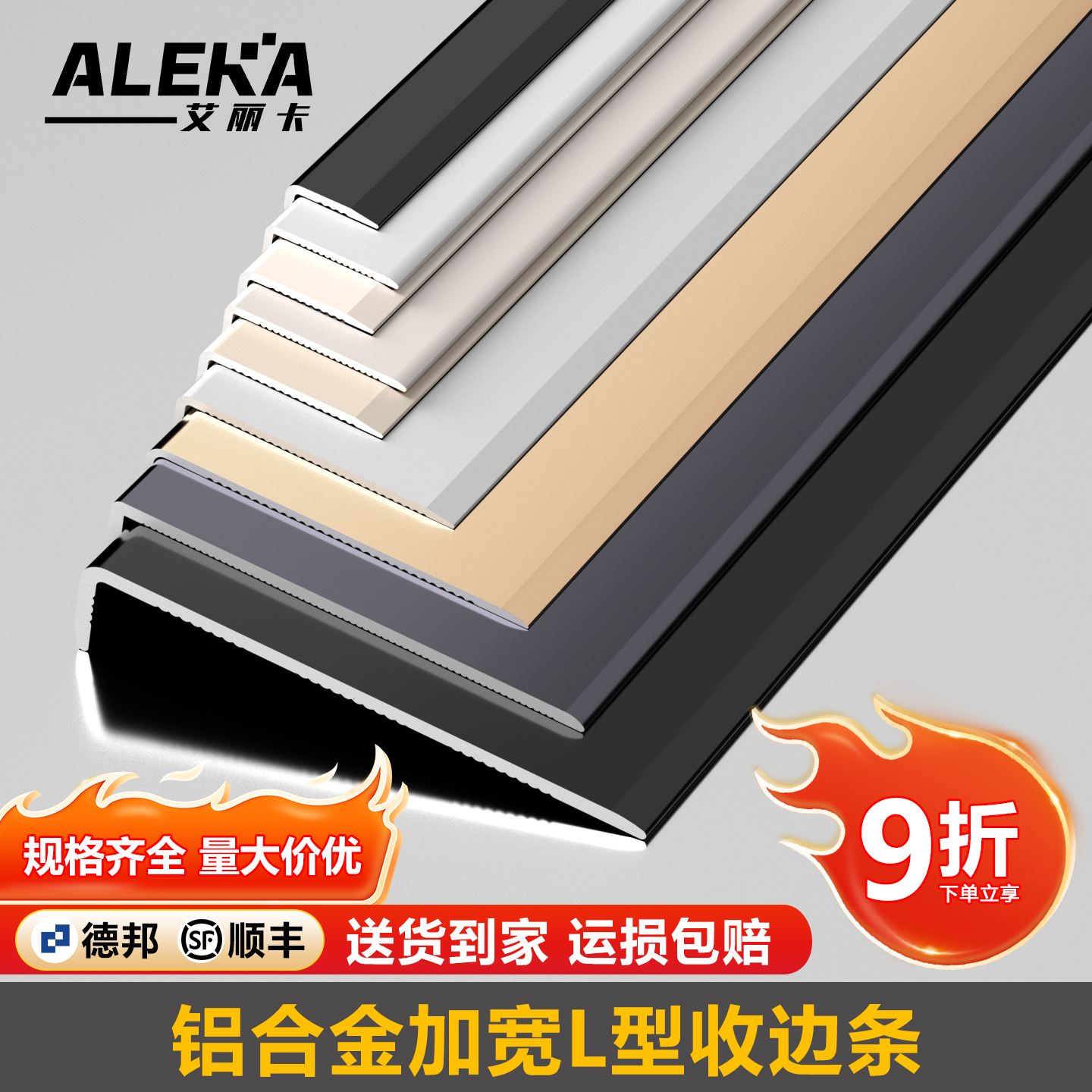 铝合金加宽加厚L型收边条  多规格多色可选