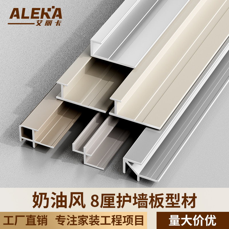 新增奶油色-8厘墙板线-10色任选