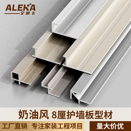 新增奶油色-8厘墙板线-10色任选