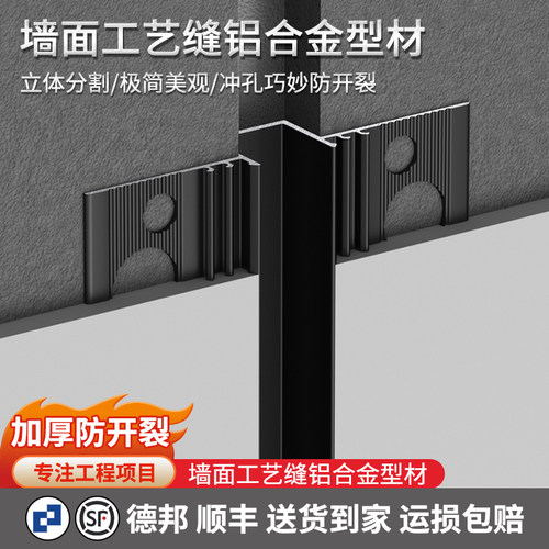 墙面工艺缝脱缝U型槽型材