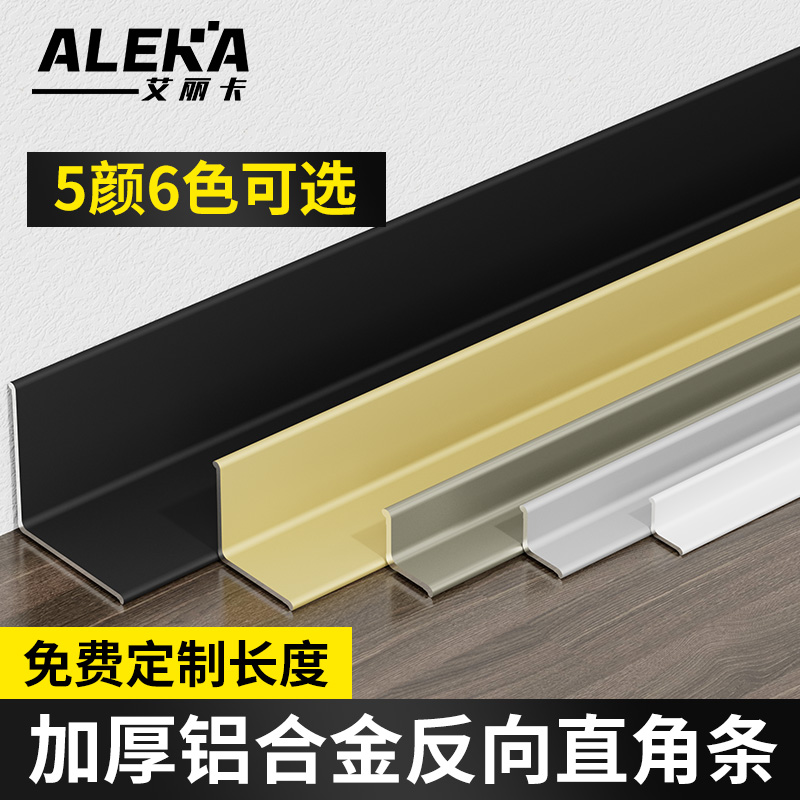 加厚阴角条 打胶更牢固 多规格多色可选