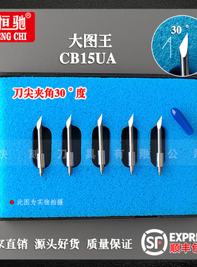 图王刻字刀CB15U大小图王刀座日图刻字刀CB09UA-1刀头GRAPHTEC