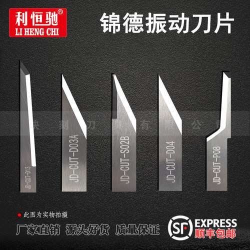 利恒驰振动切割机刀片锋利耐用