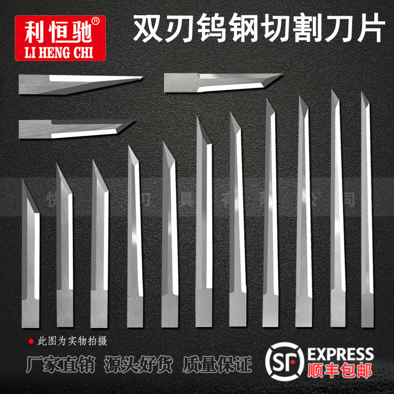 加长钨钢气动刀片泡沫刀振动刀EVA 橡胶海绵珍珠棉单双刃刀利恒驰图片