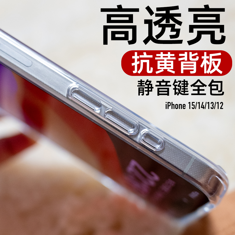 千久数码iphone15pro手机壳适用苹果14磁吸透明壳15promax全包防摔新款TPU硅胶软max清水套magsafe厚13PM高级