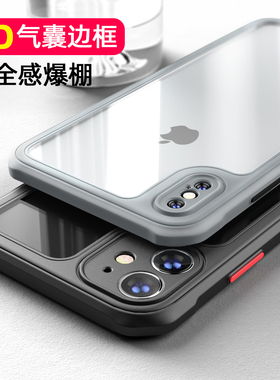 iphone11手机壳适用苹果11硅胶套iphonex撞色pro全包se2厚TPU防摔XS镜头mas摄像头MAX保护8Plus软X透明XR新7P
