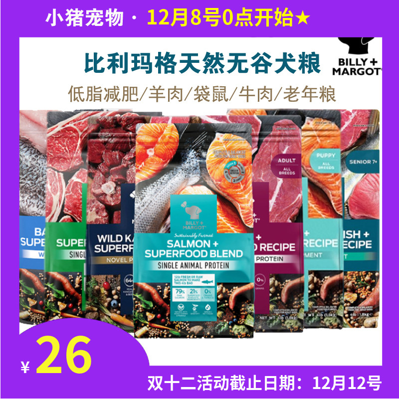 澳大利亚billymargot羊肉三文鱼