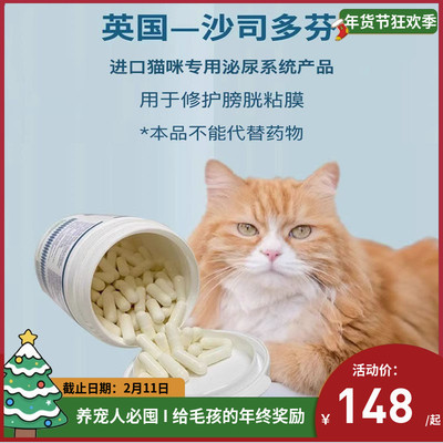 沙斯多芬Cystophan利尿通