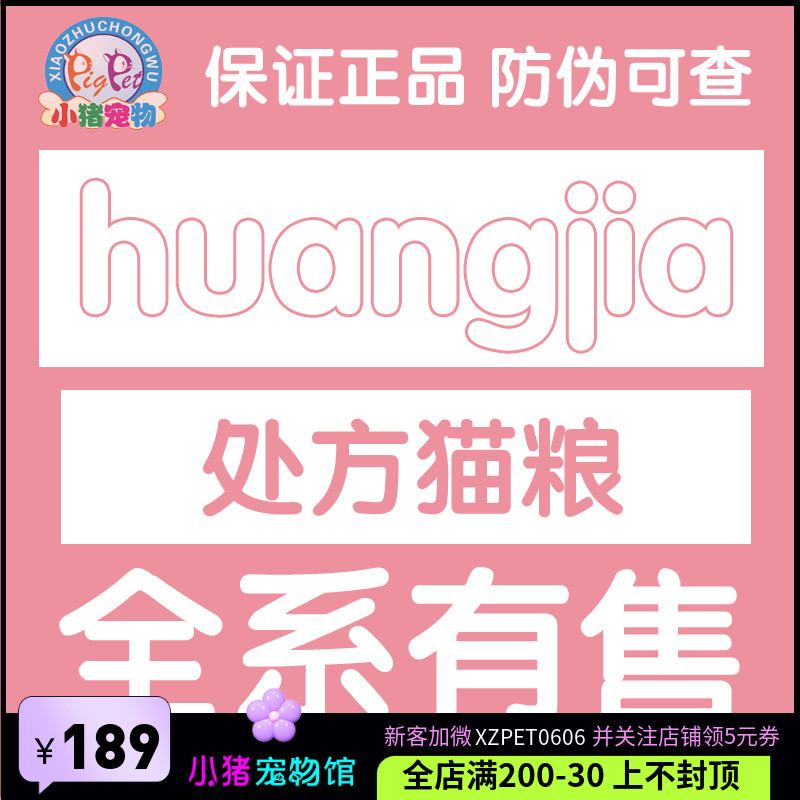 皇家HF猫粮降低血糖控制体重减肥肠道泌尿道肝脏消化绝育猫粮