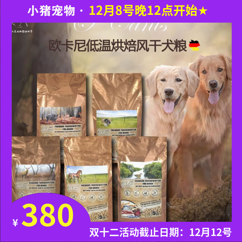 全犬无谷鲜肉低温烘焙风干粮