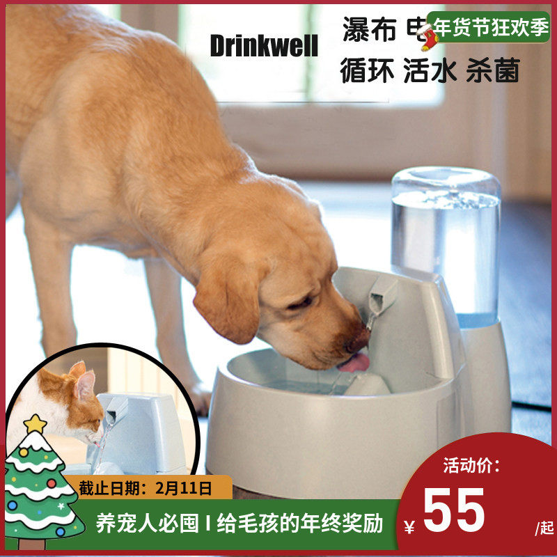 Drinkwell宠物电动自动瀑布饮水机循环猫咪喝水器活水狗狗杀菌