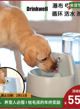 Drinkwell宠物电动自动瀑布饮水机循环猫咪喝水器活水狗狗杀菌