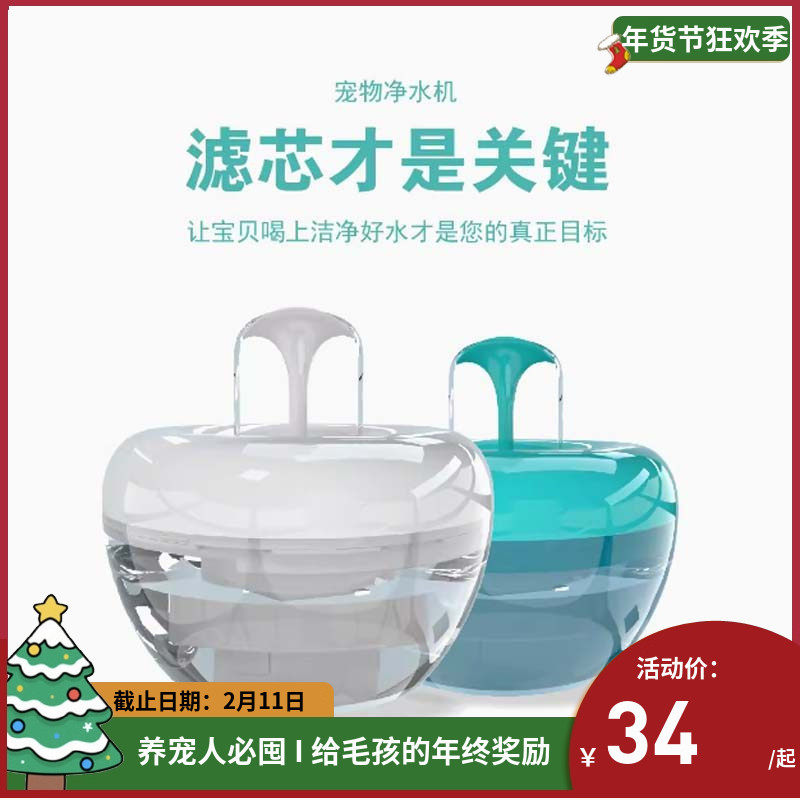 FilrerX饮水机自动循环过滤杀菌