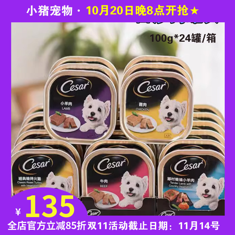 全犬狗罐头精致餐盒营养美味