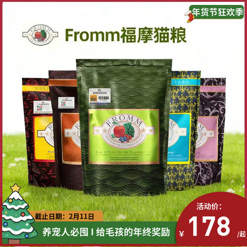 正品fromm福摩天然三文鱼鸭肉