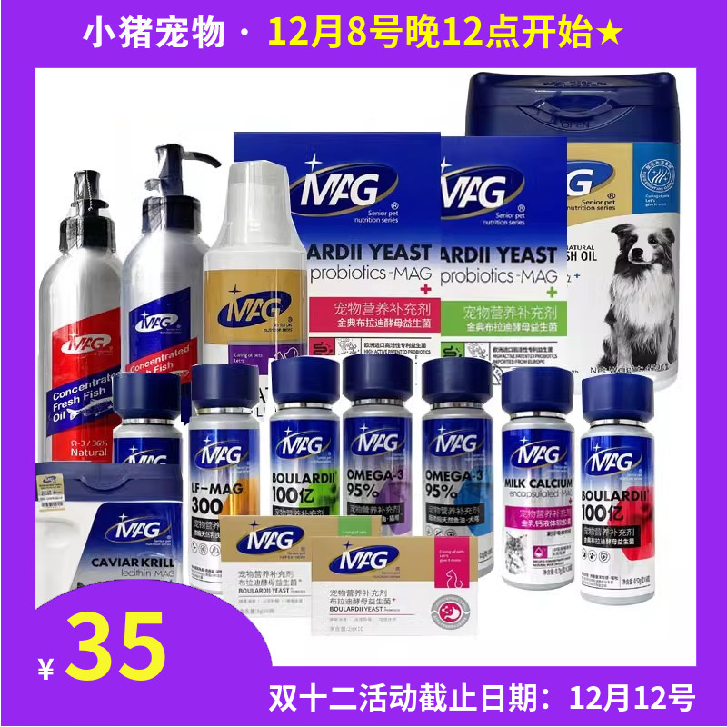 mag美毛促进骨骼发育