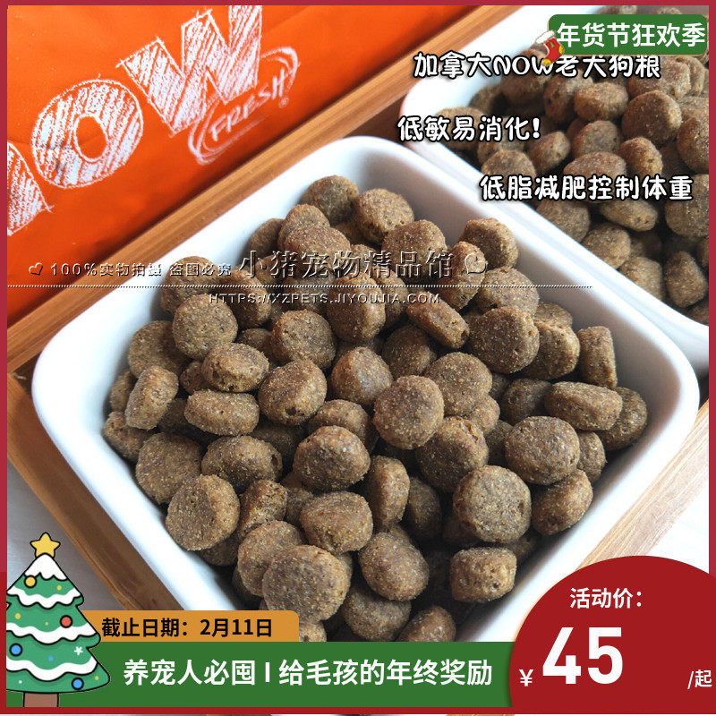 5斤包邮加拿鸭肉火鸡三文鱼老犬减肥宠物营养益生菌低脂粮500g