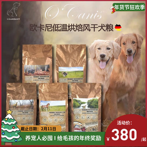 全犬无谷鲜肉低温烘焙风干粮