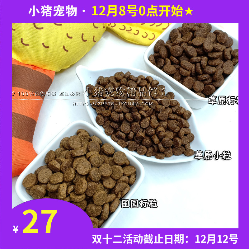 荒野盛宴草原鹿肉田园试吃500g