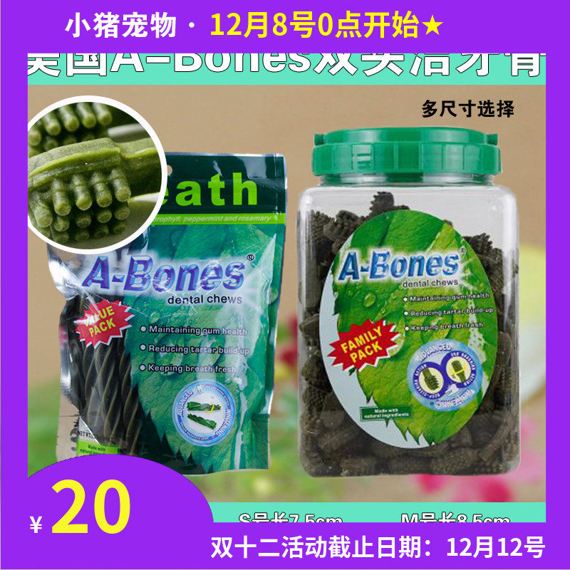 a-bones狼牙棒训练奖励代替绿的