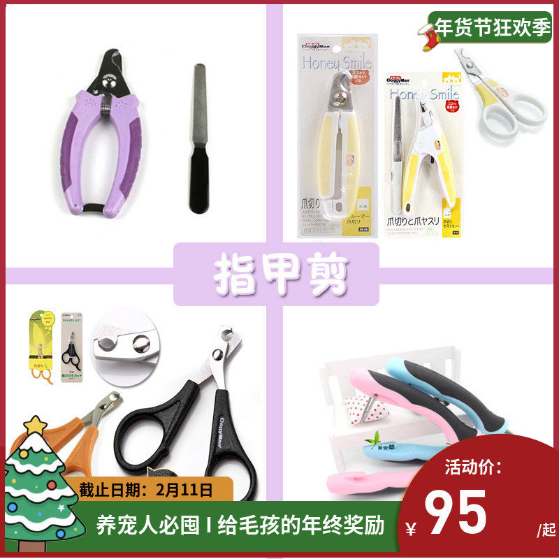 多格漫得乐宠物狗狗猫咪指甲剪修毛剪宠物犬用指甲钳指甲刀
