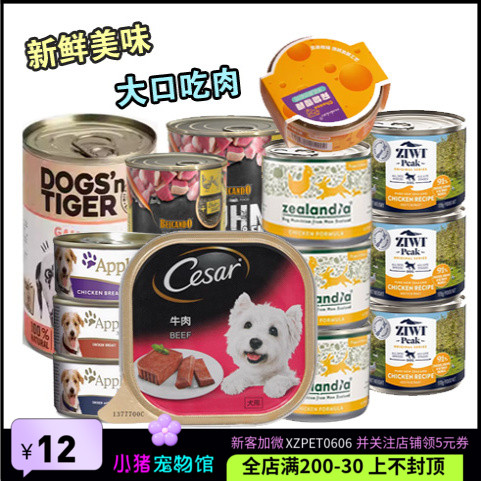 罐头狗罐头比利玛格性价比高狗
