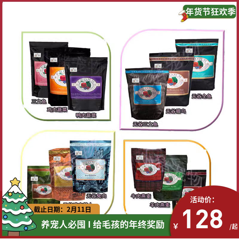Fromm福摩三文鱼鸭肉甜薯无谷猎鸟鸡肉兔肉全犬天然营养成幼狗粮,宠物/宠物食品及用品,狗全价膨化粮,淘宝优惠券,粉丝福利购,淘宝优惠卷