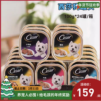 全犬狗罐头精致餐盒营养美味