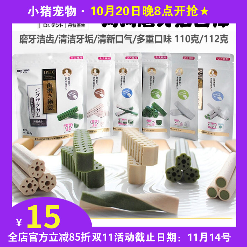 丹特医生洁齿犬磨牙棒清口气