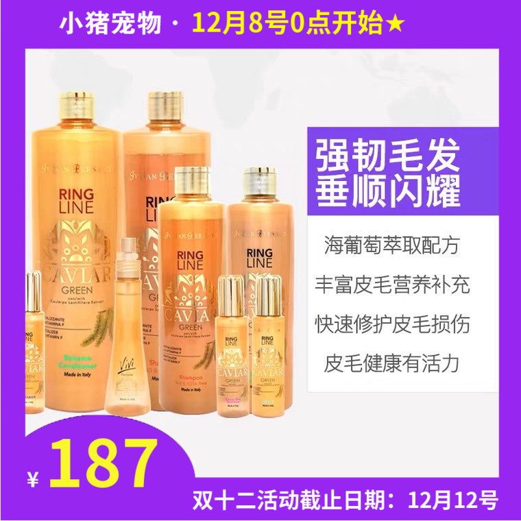 ISB意大利鱼子酱洗发沐浴露