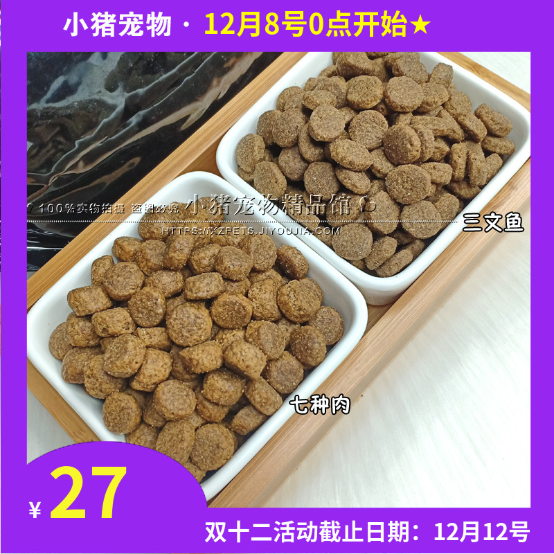 无谷羊肉试吃装狗粮5斤包邮