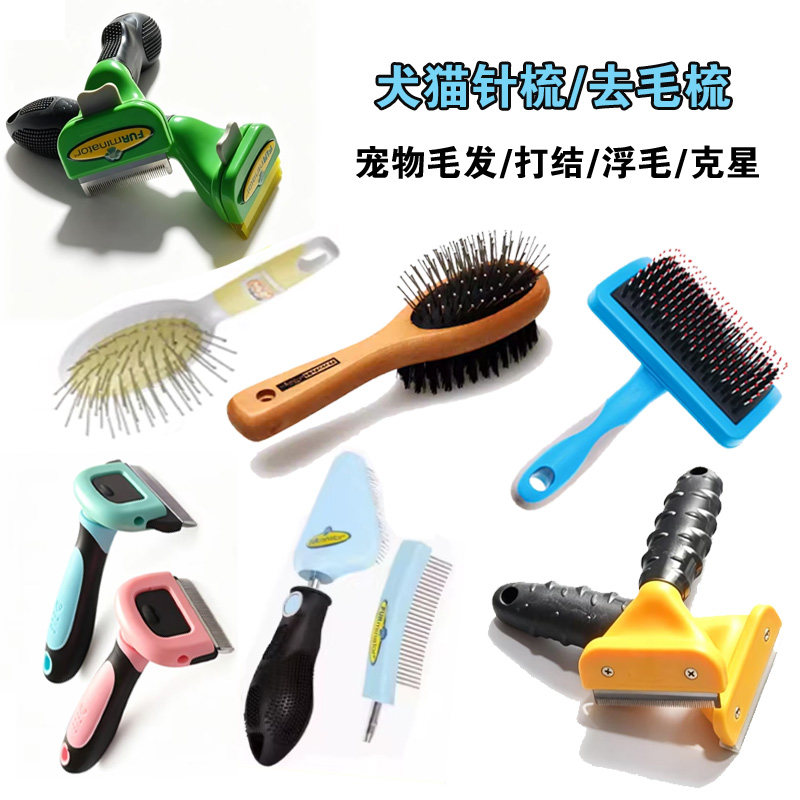 安蔻儿ANCOL/多格漫/万能针梳柄梳双面梳长柄梳 按摩梳狗梳子