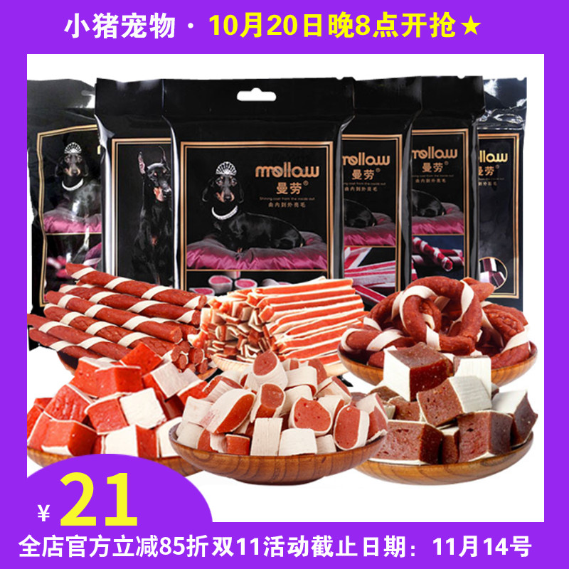 曼劳400g亮毛宠物狗零食牛肉棒牛肉条圈寿司三明治条鸡肉糕点