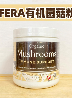 美国Fera 蘑菇粉狗狗天然有机蘑菇粉菌菇粉呵护泌尿免疫力保护60g