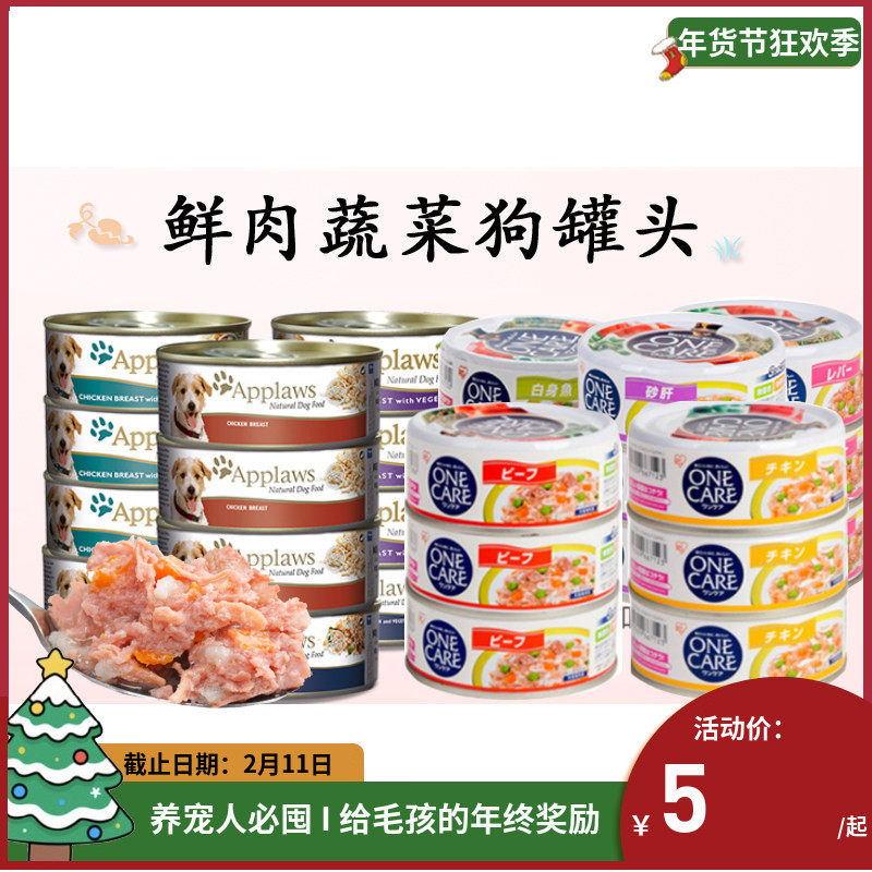 爱普士/ai li si鸡肉三文鱼肉大小型犬狗罐头湿粮犬粮拌饭营养